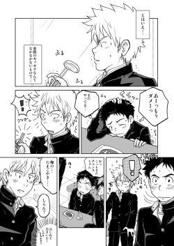 [コツムヂヤ] 俺の恋はStandardでいい page 6