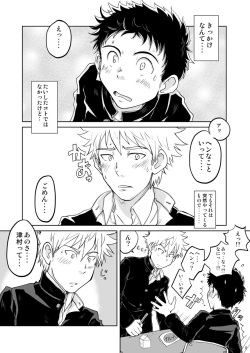 [コツムヂヤ] 俺の恋はStandardでいい page 7
