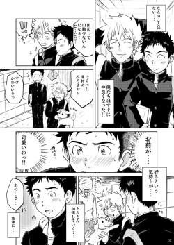 [コツムヂヤ] 俺の恋はStandardでいい page 9