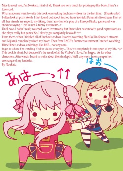 [Ukatsu de wa Nai (noukatu, Minase Kuru)] Vtuber Sokuhame Kairaku Ochi Hon (DeepWebUnderground, Tsukino Mito, Shizuka Rin) (English) (Pangean) [Digital] page 2