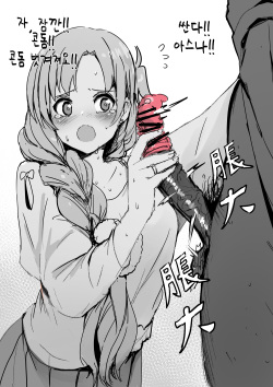Asuna page 2