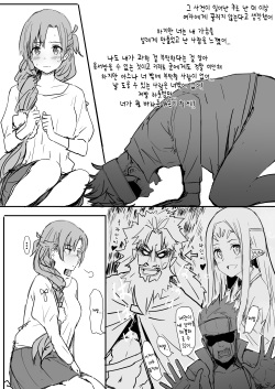 Asuna page 8