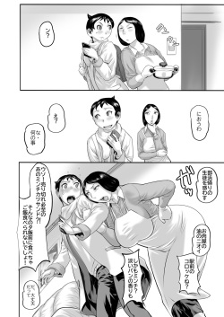 [Heisei Chachamaru Dou (N.O. Chachamaru)] Haha ga nioi ni binkan sugite zōryō-ban [Digital] page 3