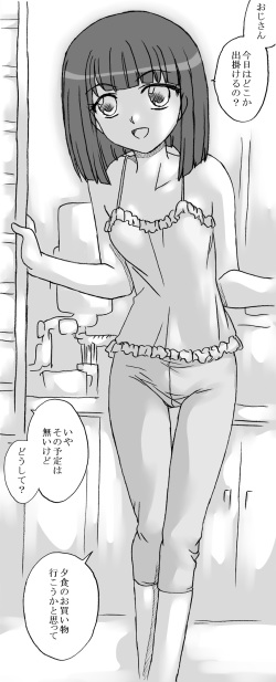 [Ribons Nights (Kyouno Aki)] Oji-san to Watashi 2 [Digital] page 2