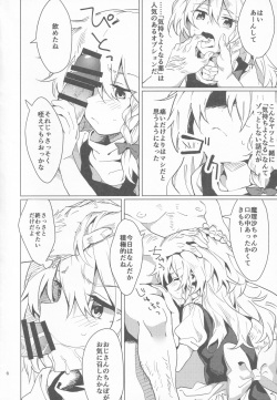 (C96) [AM:TIGER (Various)] Kirisame Mahouten Ura Course Goudou Kirisame Marisa no Ura Kagyou (Touhou Project) page 5