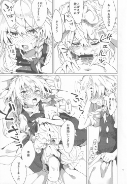 (C96) [AM:TIGER (Various)] Kirisame Mahouten Ura Course Goudou Kirisame Marisa no Ura Kagyou (Touhou Project) page 6