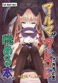 [Kanariya Bai Kanariya (Maya Gorou)] Alma ga Arekore Sareru no o Nagameru Hon. (Shinrabansho) [Spanish] [Digital] page 1