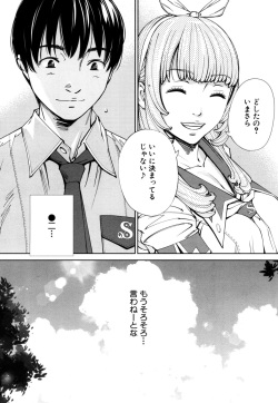 [Seto Yuuki] Chitose Complete page 2