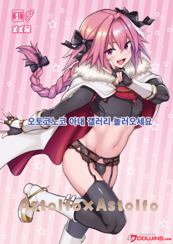 Astolfo x Astolfo