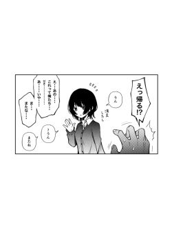 [どじろー] 片想いしてる幼馴染に見抜きさせられる page 5