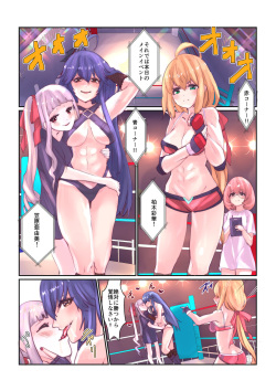 [Fighting Scene] Fighting Goddess 1 page 3