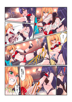 [Fighting Scene] Fighting Goddess 1 page 5