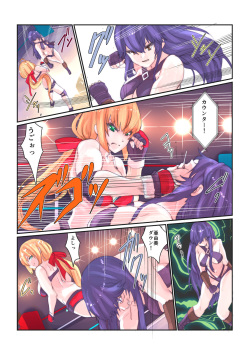 [Fighting Scene] Fighting Goddess 1 page 6