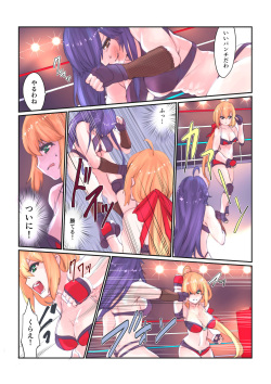 [Fighting Scene] Fighting Goddess 1 page 7