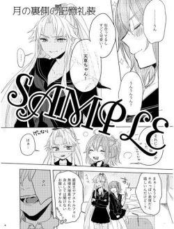 (SPARK12) [Koutoutei (Mikeneko)] Gouin na Kijo ni Oshioki o (Fate/Grand Order) [Sample] page 2