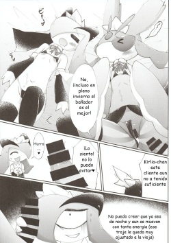 (C93) [Metallic Steel (Ikanomaru)] Fuyu dakara koso, Mizugi Maid-san! | Por que es invierno las maid se ponen traje de baño (Pokémon) [Spanish] page 9