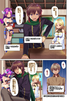 [PiT (Natsuki Shuri)] Moto Nakama ni Party o Tsuihou sareta kara Saiminjutsu o Tsukatte Fukushuu suru page 2