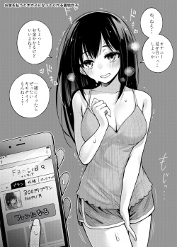 [Doji Ro Books (Doji Ro)] #Yuuryou Shoujo [Kougaku Shien Ban] ~Okane o Harau to ○○ Shite Kureru Onnanoko~ page 10
