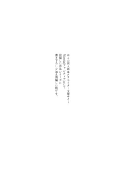 [Doji Ro Books (Doji Ro)] #Yuuryou Shoujo [Kougaku Shien Ban] ~Okane o Harau to ○○ Shite Kureru Onnanoko~ page 3