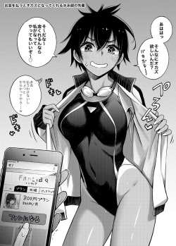[Doji Ro Books (Doji Ro)] #Yuuryou Shoujo [Kougaku Shien Ban] ~Okane o Harau to ○○ Shite Kureru Onnanoko~ page 8