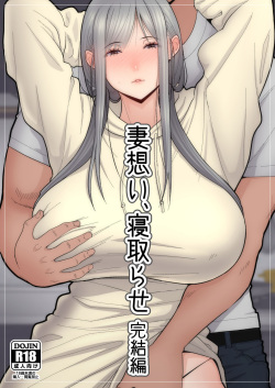 [tengohambre (Sueyuu)] Tsuma Omoi, Netorase kanketsuhen [French] [O-S] [Digital] page 1