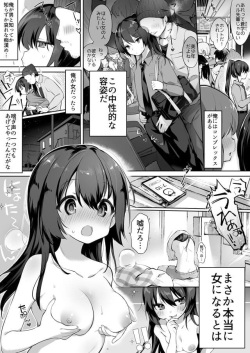 容姿端麗な俺♂が痴漢にハマっちゃうお話