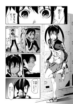 [めいびい] 乙女オーバーフロー [DL版] page 3