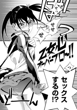 [めいびい] 乙女オーバーフロー [DL版] page 4