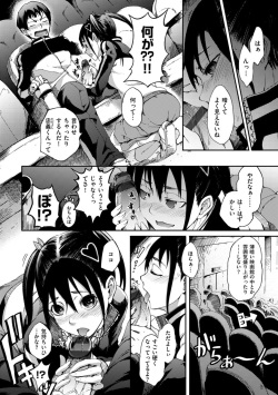 [めいびい] 乙女オーバーフロー [DL版] page 6
