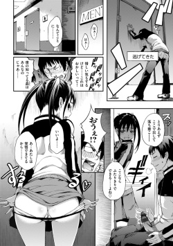 [めいびい] 乙女オーバーフロー [DL版] page 8