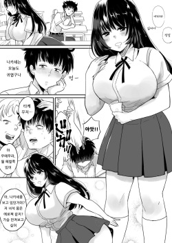 [Chokubasu] Kirai na Doukyuusei ga Ichuu no Kanojo ni Hyoui shita | 싫어하는 동급생이 마음에 둔 그녀에게 빙의했다 [Korean] page 2