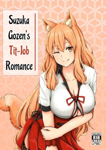 [Momijiden (Den)] Suzuka Momiji Awase Tan | Suzuka Gozen's Tit-Job Romance (Fate/Grand Order) [English] [Navajodo] [Digital] cover