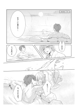 [whimhalooo] Mitsuiro Kouyouroku Kouhen WEB Sairoku page 10