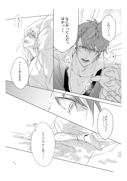 [whimhalooo] Mitsuiro Kouyouroku Kouhen WEB Sairoku page 3