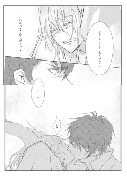[whimhalooo] Mitsuiro Kouyouroku Kouhen WEB Sairoku page 4