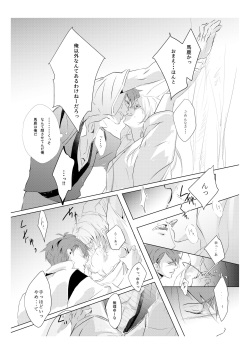 [whimhalooo] Mitsuiro Kouyouroku Kouhen WEB Sairoku page 5