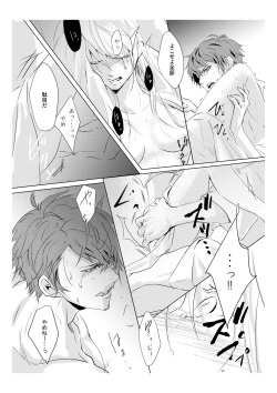[whimhalooo] Mitsuiro Kouyouroku Kouhen WEB Sairoku page 7