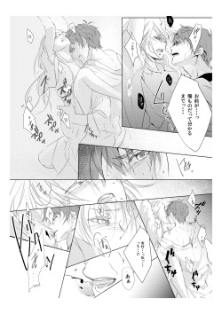 [whimhalooo] Mitsuiro Kouyouroku Kouhen WEB Sairoku page 8