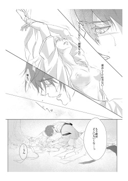 [whimhalooo] Mitsuiro Kouyouroku Kouhen WEB Sairoku page 9