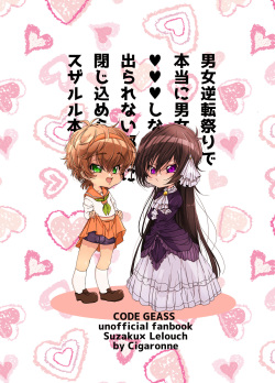[Akane)]12/ 1 Tābo shinkan] otoko gyakuten matsuri de hontōni (ry hyōshi o kakimashita. (Code Geass: Lelouch of the Rebellion)sample page 2