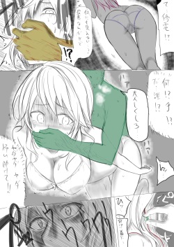 Skinsuit Manga page 2