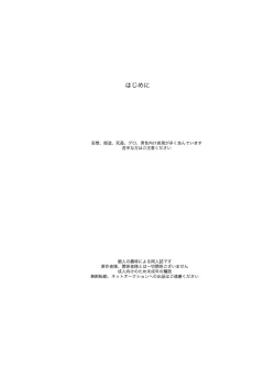 [Tono] R-18 G [WEB Sairoku] Ouaka "NECROPHILIA" page 2