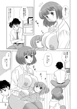 [すたじお・ぱふぇ (土肥けんすけ)] お義姉ちゃん一緒に page 4