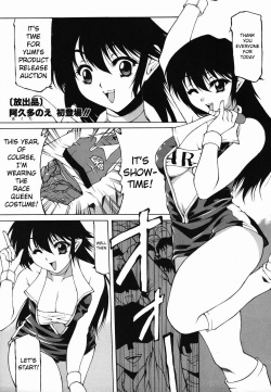 [Akuta Noe] Houshutsuhin (Colorful Drops 2006-02 Vol. 3) [English] page 1