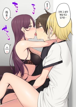 [Nori5rou] Imaizumin-chi wa Douyara Gal no Tamariba ni Natteru Rashii 3 [Korean] [Decensored] [Digital] page 3