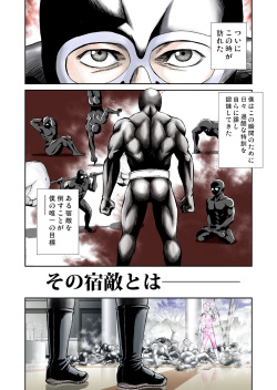 [Circle Ojisan] Nerai wa Pink [Digital] page 2