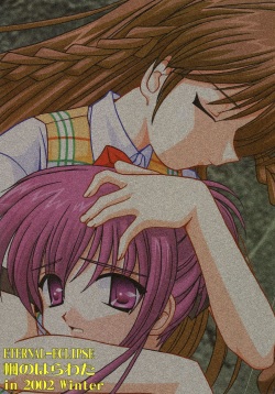 (C63) [Kaede no Harawata (Mutou Rei)] MALLEUS MALEFICARUM ~Majo He no Tettsui~ (Sister Princess) page 2
