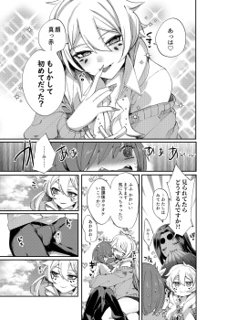 [Muki Pomera (Mitsuashi)] Aigan Pledge [Digital] page 10
