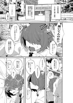 [Muki Pomera (Mitsuashi)] Aigan Pledge [Digital] page 2