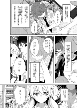[Muki Pomera (Mitsuashi)] Aigan Pledge [Digital] page 3